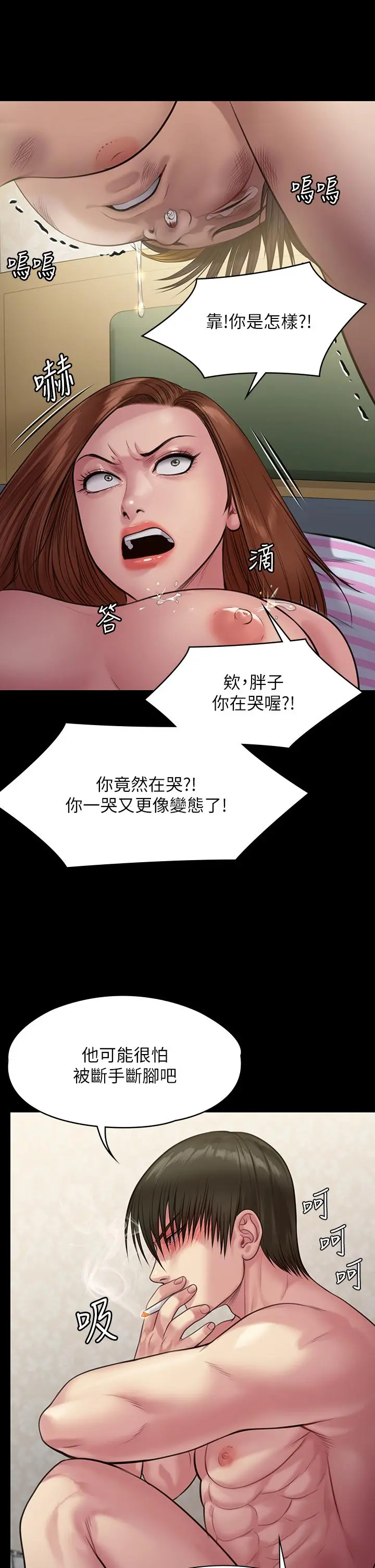 傀儡 - 第211话-进到体内的眼镜仔 - page 46