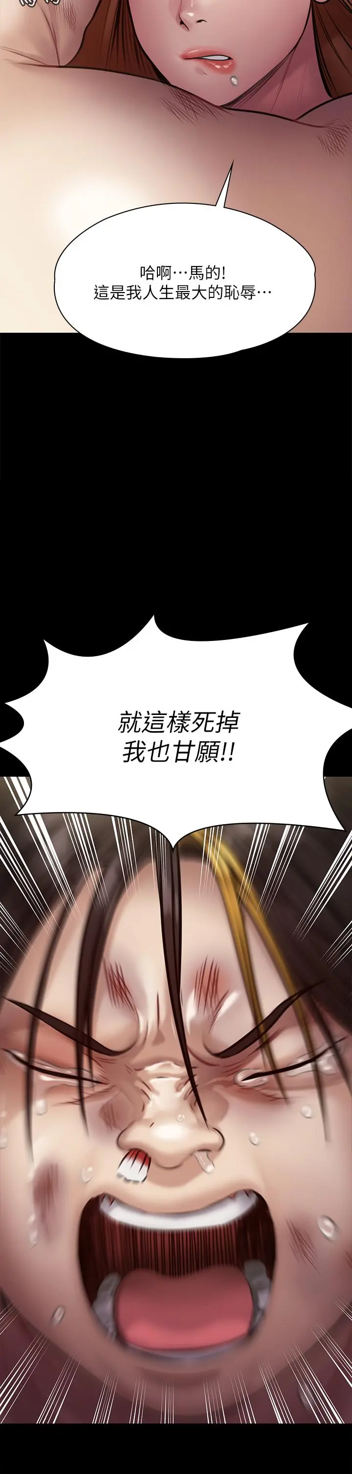 傀儡 - 第211话-进到体内的眼镜仔 - page 49