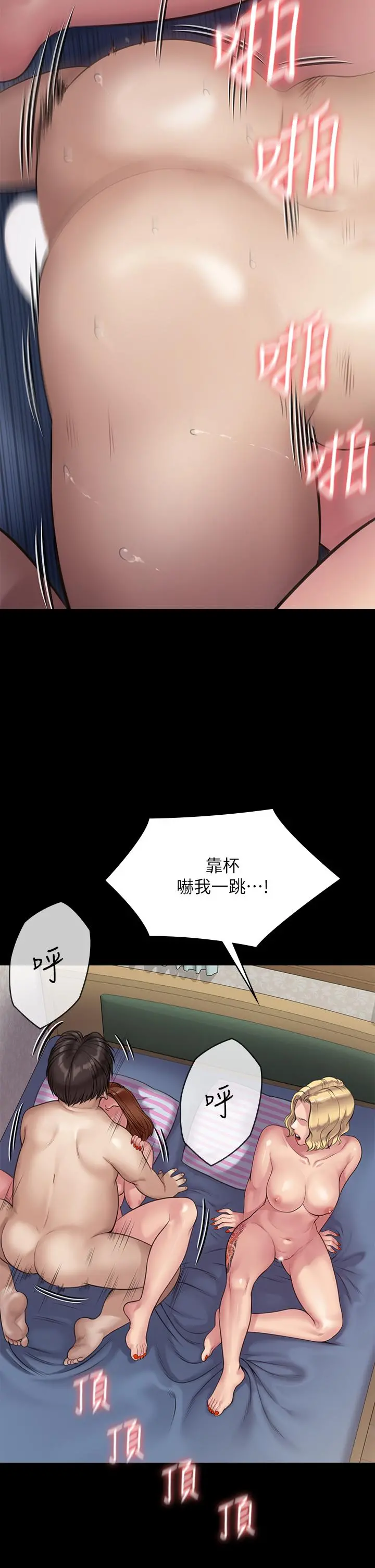 傀儡 - 第211话-进到体内的眼镜仔 - page 52