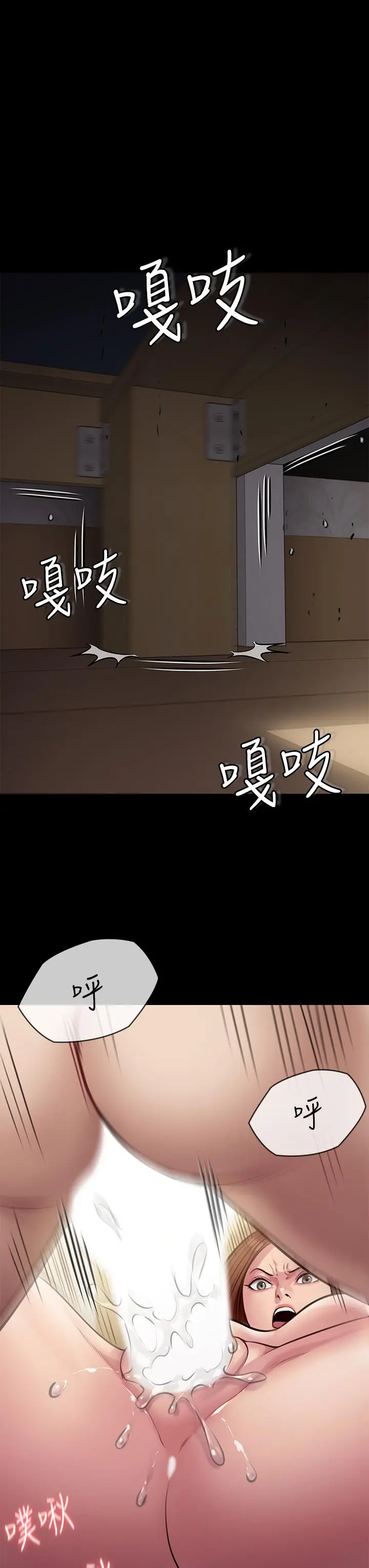 傀儡 - 第211话-进到体内的眼镜仔 - page 53