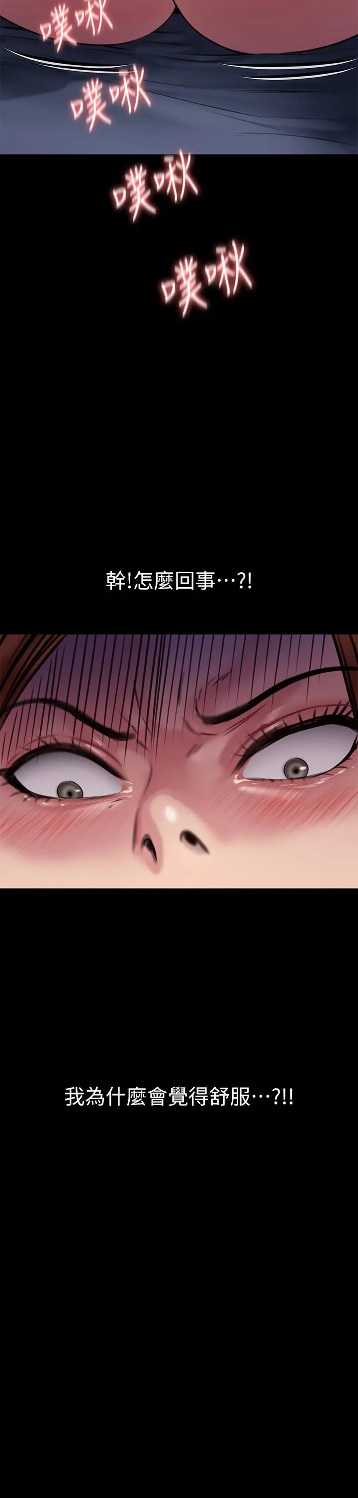 傀儡 - 第211话-进到体内的眼镜仔 - page 54