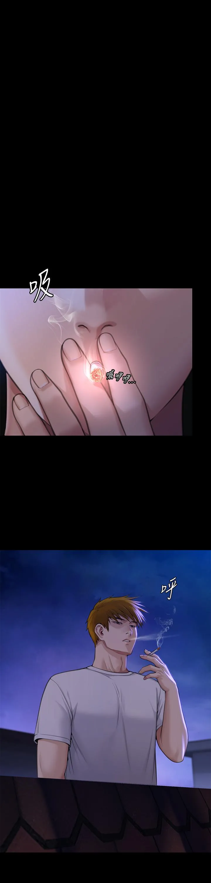 傀儡 - 第285话-我在你床上干你女儿！ - page 2