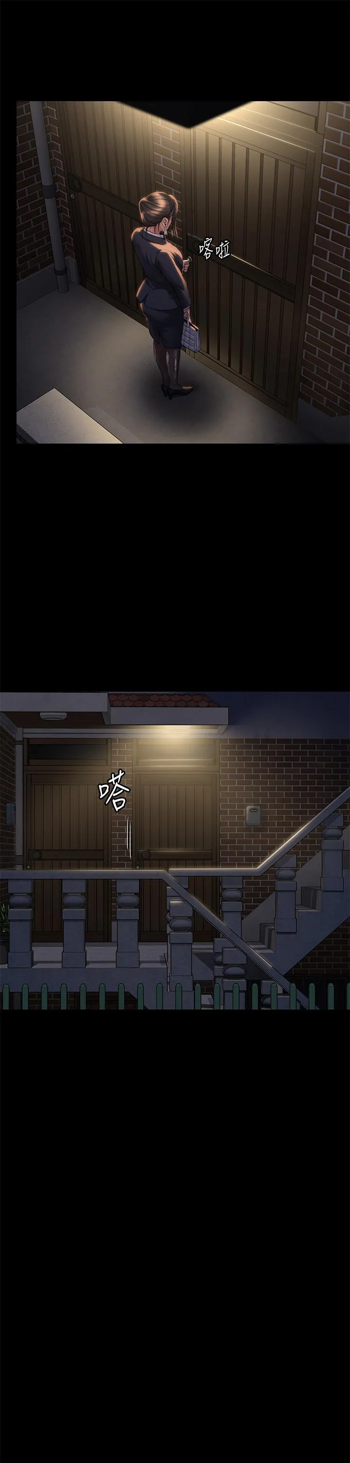 傀儡 - 第285话-我在你床上干你女儿！ - page 7