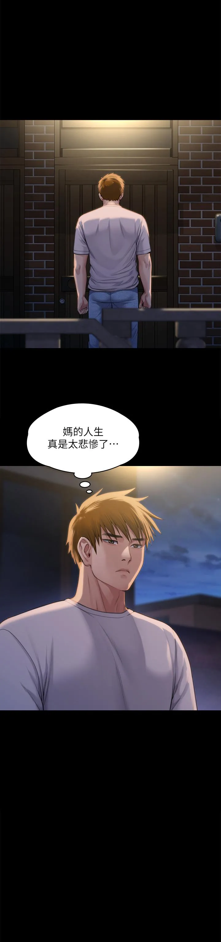 傀儡 - 第285话-我在你床上干你女儿！ - page 9