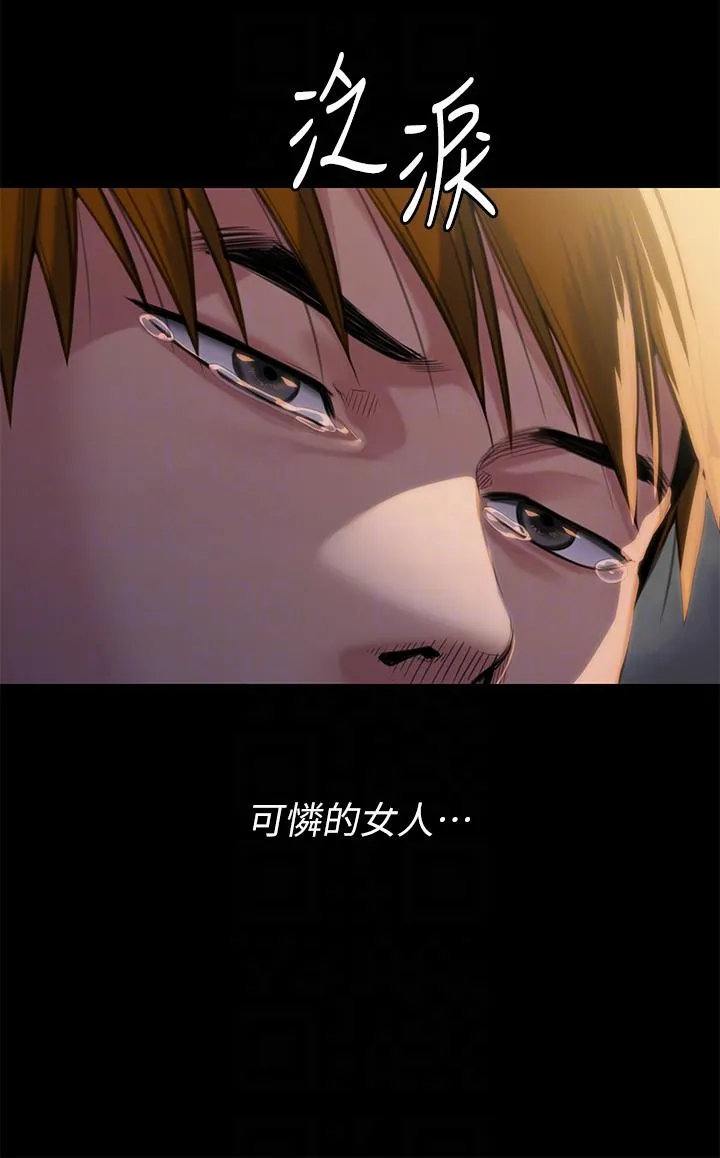 傀儡 - 第285话-我在你床上干你女儿！ - page 10