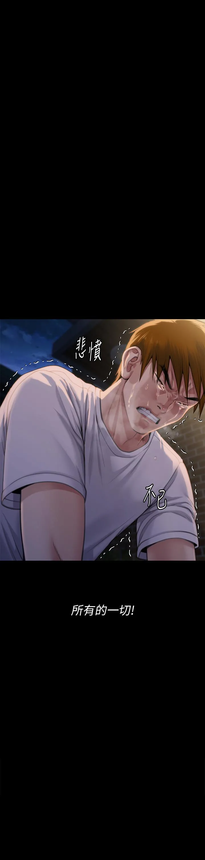 傀儡 - 第285话-我在你床上干你女儿！ - page 15