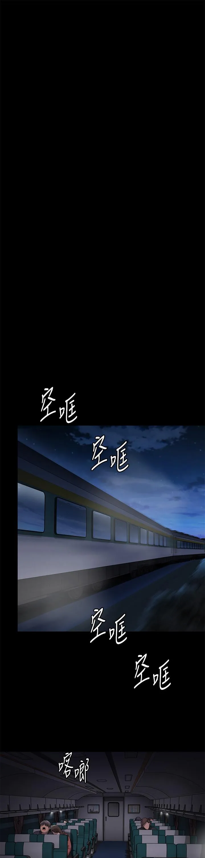 傀儡 - 第285话-我在你床上干你女儿！ - page 17