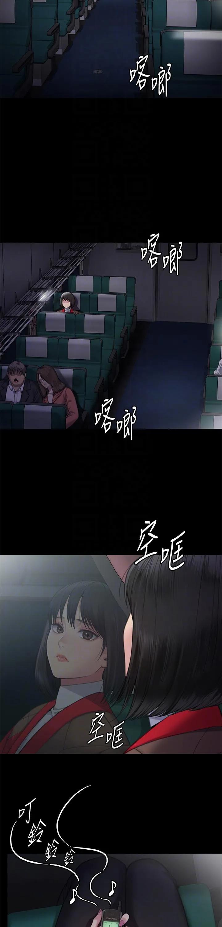 傀儡 - 第285话-我在你床上干你女儿！ - page 18