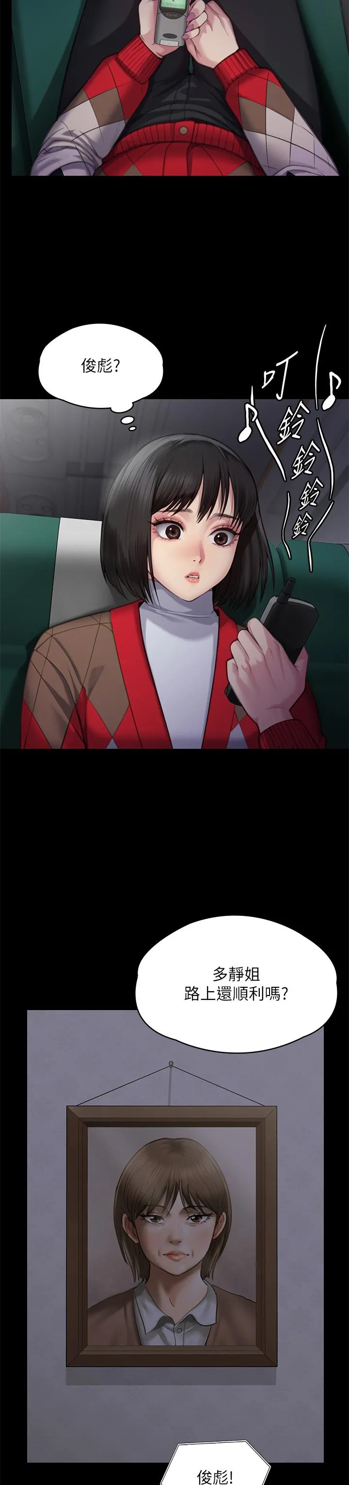 傀儡 - 第285话-我在你床上干你女儿！ - page 19