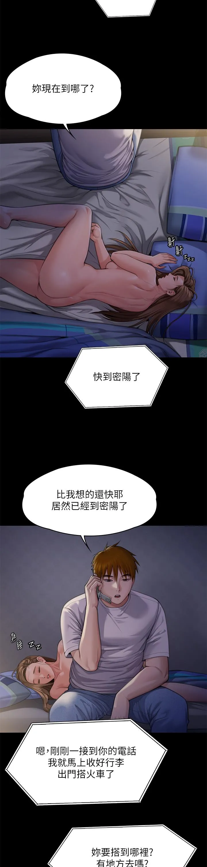 傀儡 - 第285话-我在你床上干你女儿！ - page 20