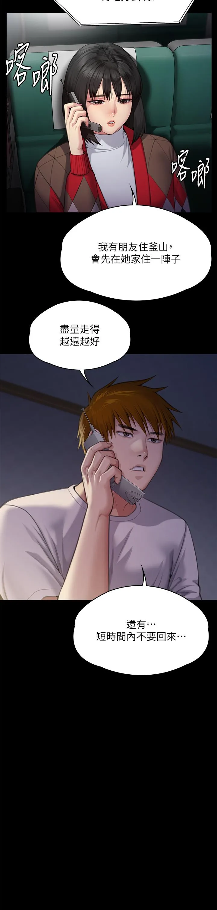 傀儡 - 第285话-我在你床上干你女儿！ - page 21