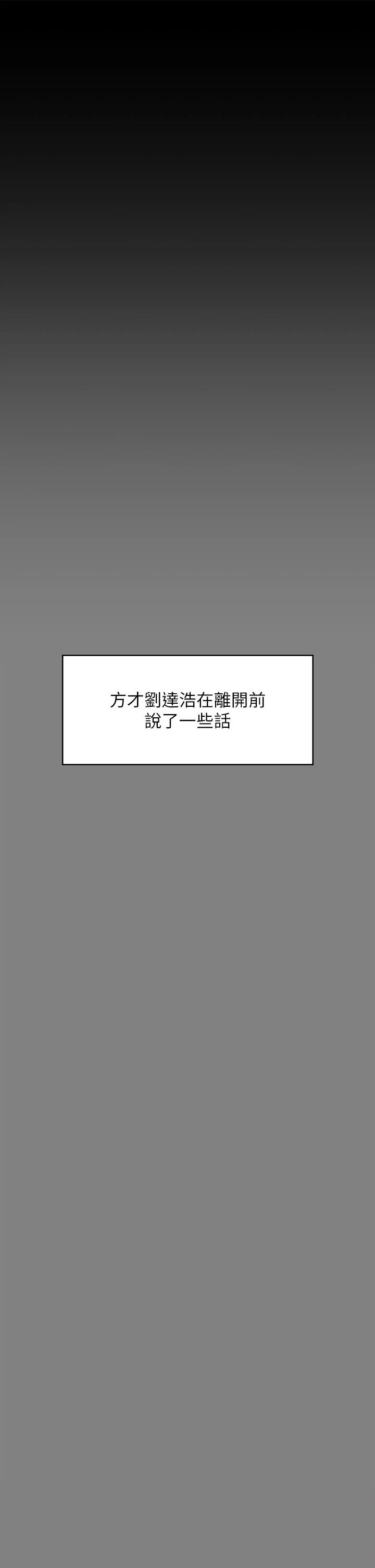 傀儡 - 第285话-我在你床上干你女儿！ - page 23