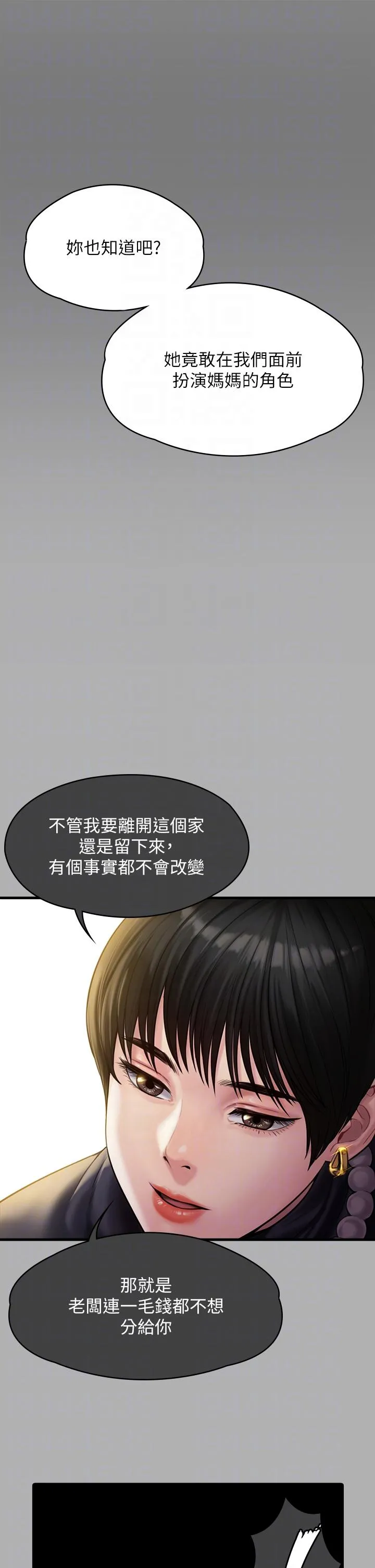 傀儡 - 第285话-我在你床上干你女儿！ - page 26