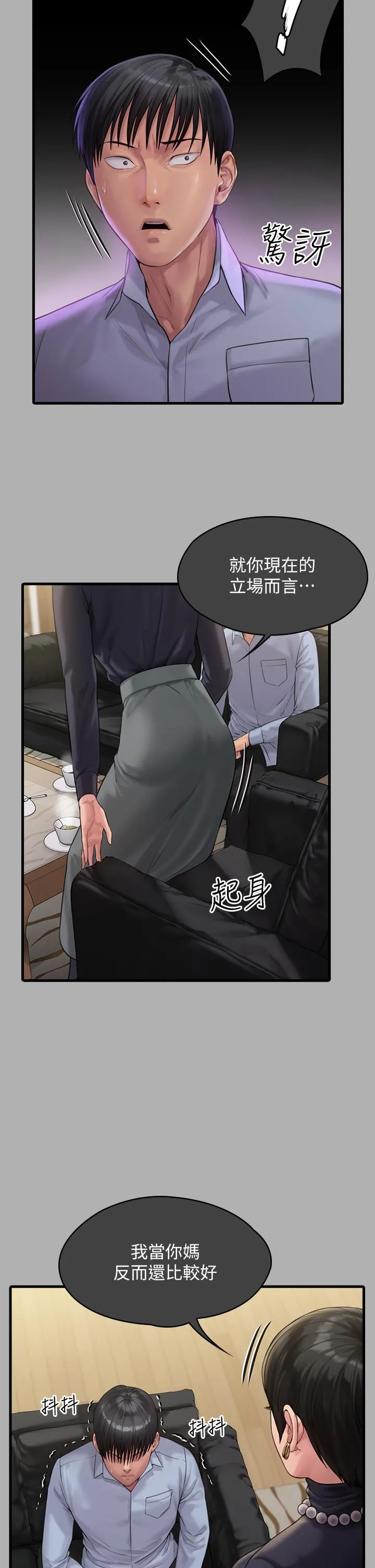 傀儡 - 第285话-我在你床上干你女儿！ - page 27