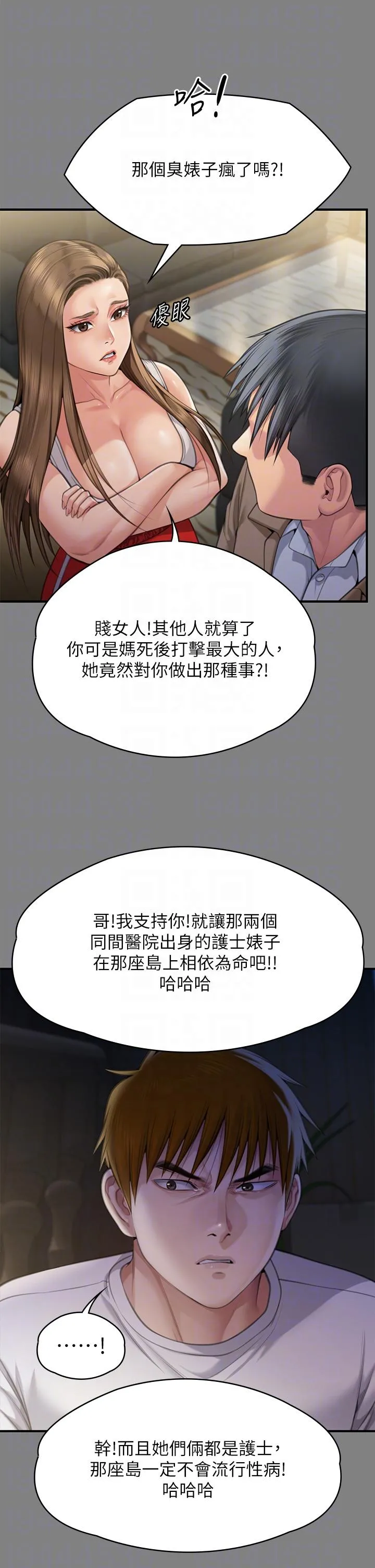 傀儡 - 第285话-我在你床上干你女儿！ - page 30