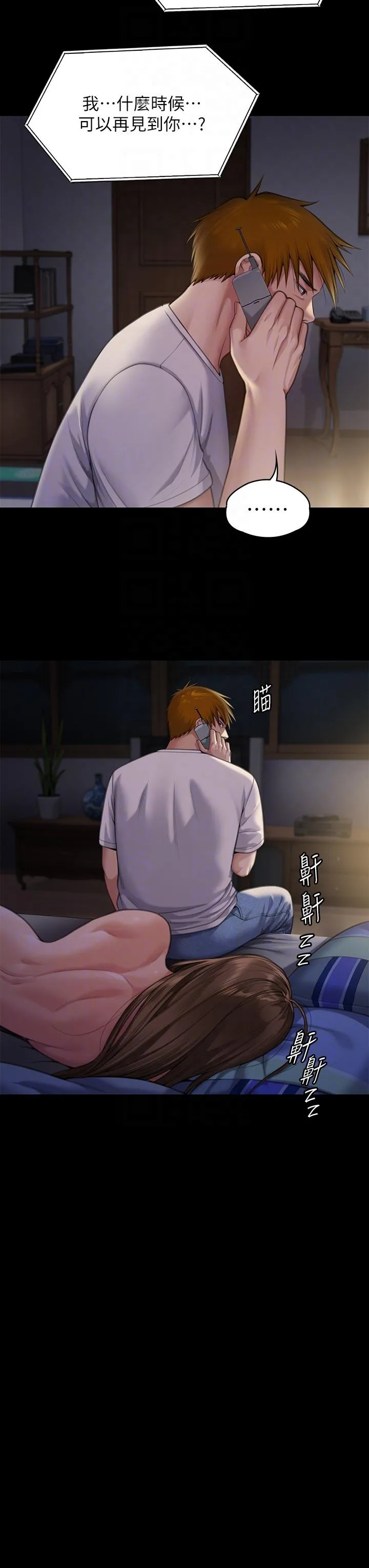 傀儡 - 第285话-我在你床上干你女儿！ - page 32