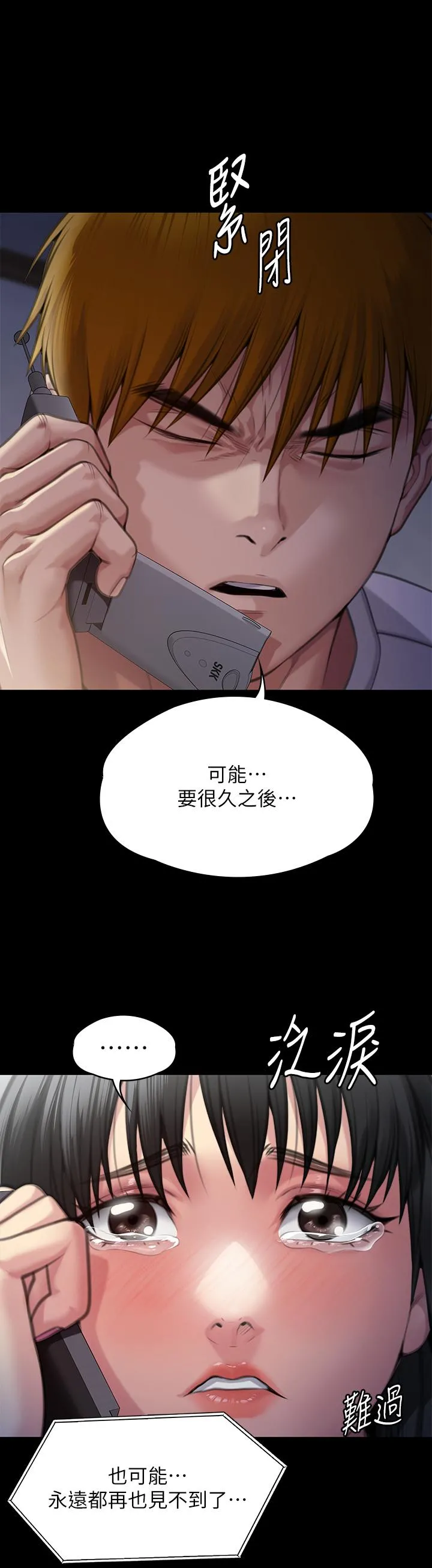 傀儡 - 第285话-我在你床上干你女儿！ - page 33