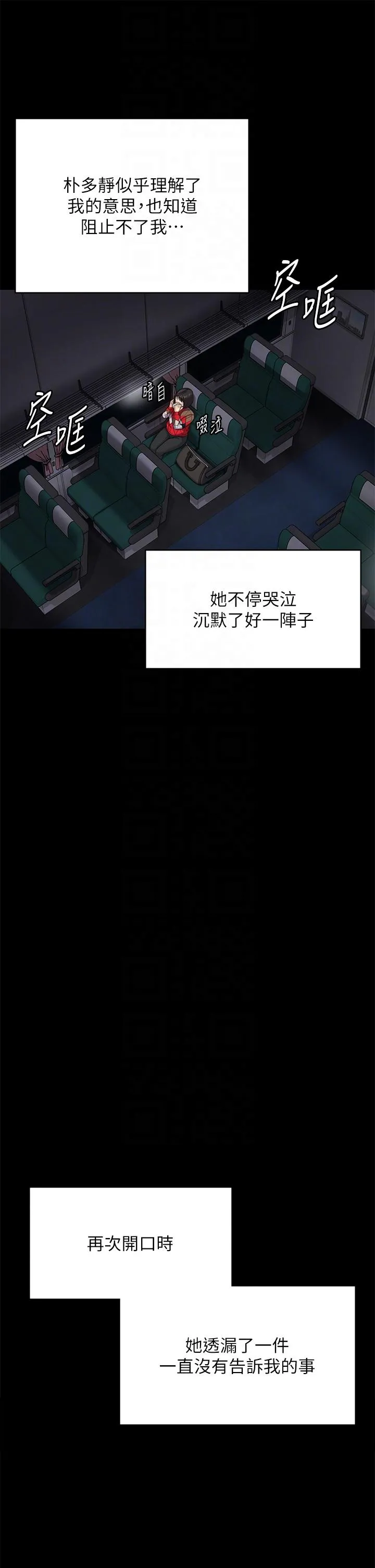 傀儡 - 第285话-我在你床上干你女儿！ - page 34