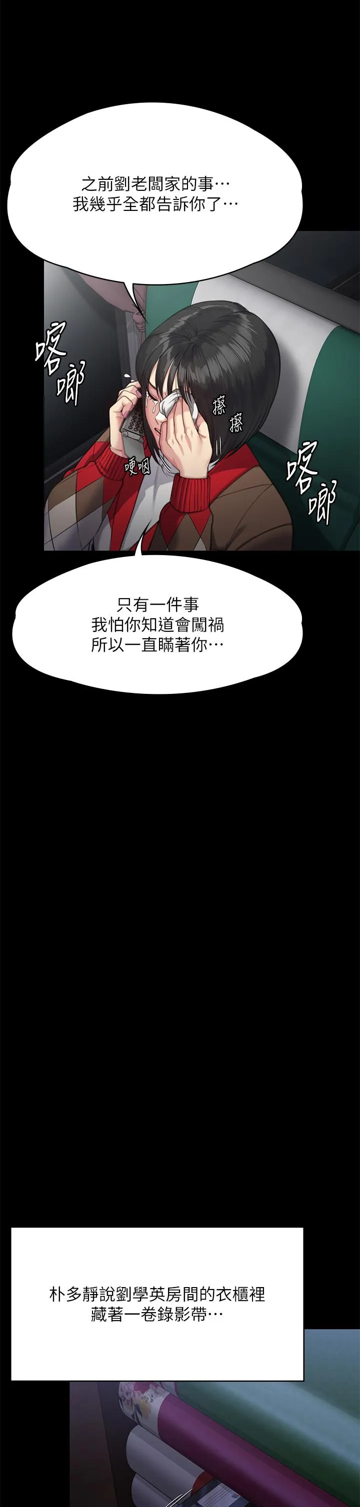 傀儡 - 第285话-我在你床上干你女儿！ - page 35
