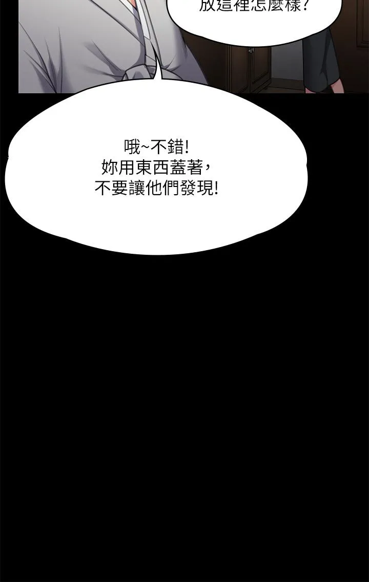 傀儡 - 第285话-我在你床上干你女儿！ - page 39