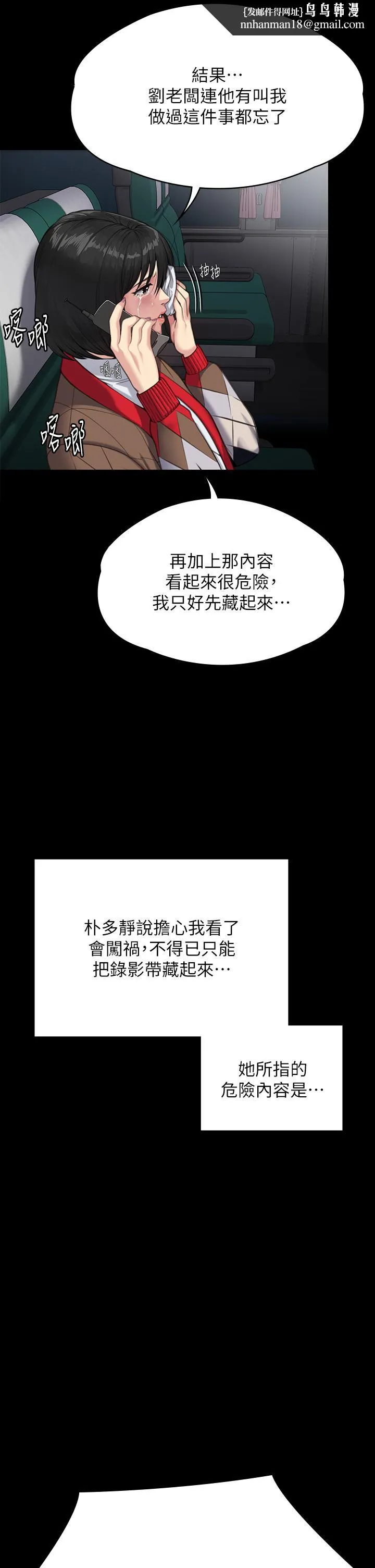 傀儡 - 第285话-我在你床上干你女儿！ - page 40