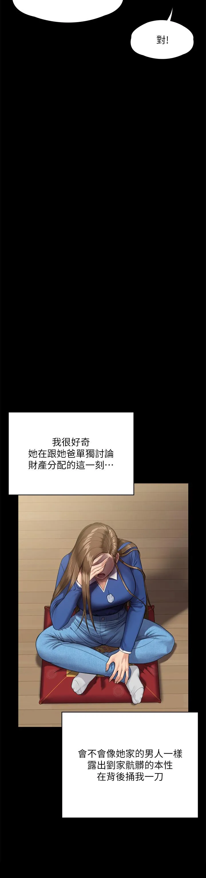 傀儡 - 第285话-我在你床上干你女儿！ - page 52