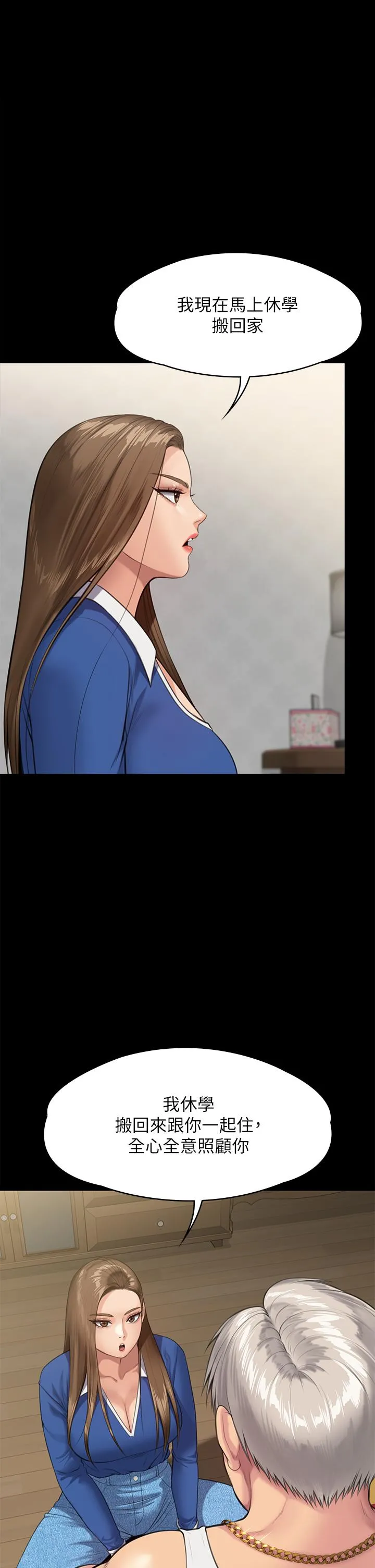 傀儡 - 第285话-我在你床上干你女儿！ - page 53