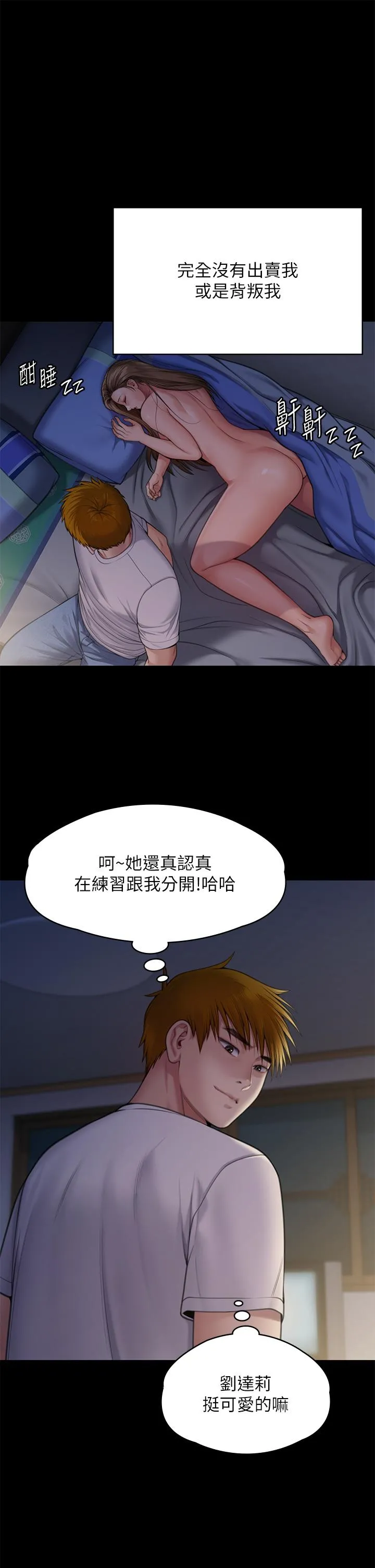 傀儡 - 第285话-我在你床上干你女儿！ - page 58