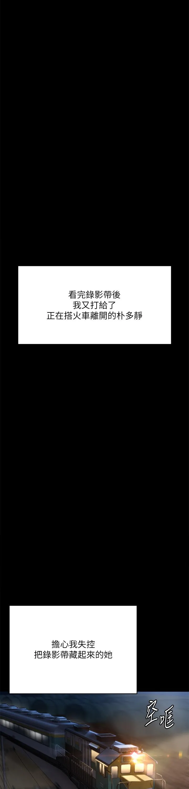 傀儡 - 第285话-我在你床上干你女儿！ - page 59