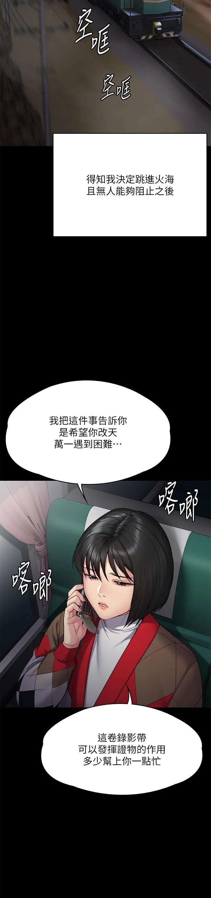 傀儡 - 第285话-我在你床上干你女儿！ - page 60