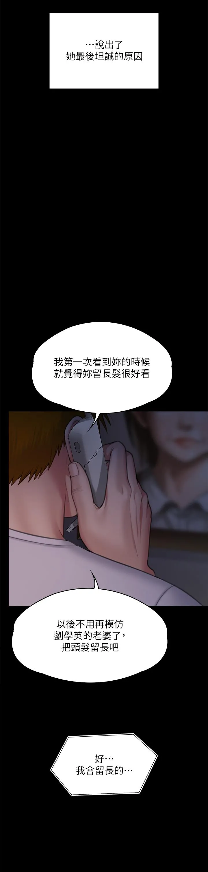 傀儡 - 第285话-我在你床上干你女儿！ - page 61