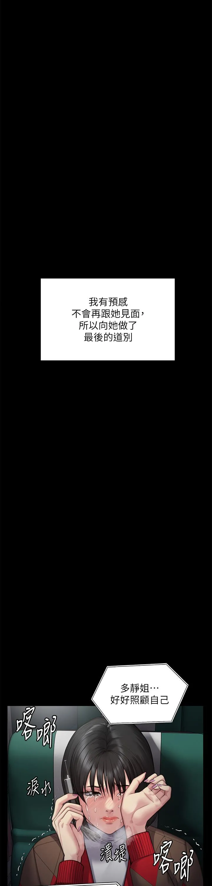 傀儡 - 第285话-我在你床上干你女儿！ - page 62