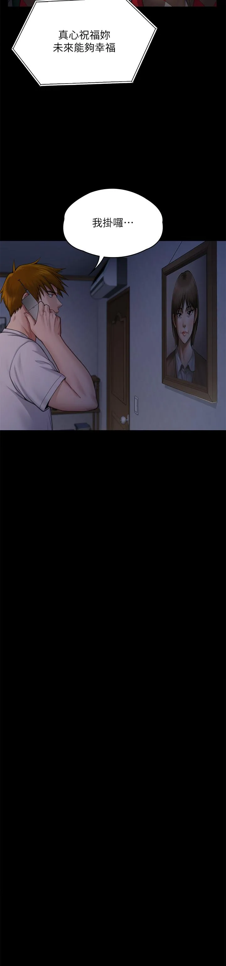 傀儡 - 第285话-我在你床上干你女儿！ - page 63