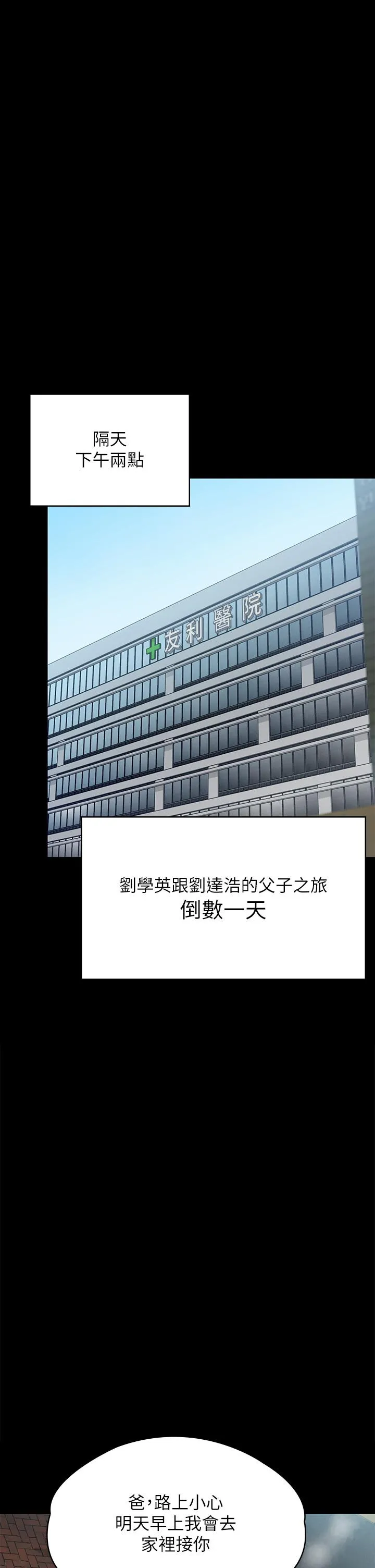 傀儡 - 第285话-我在你床上干你女儿！ - page 66