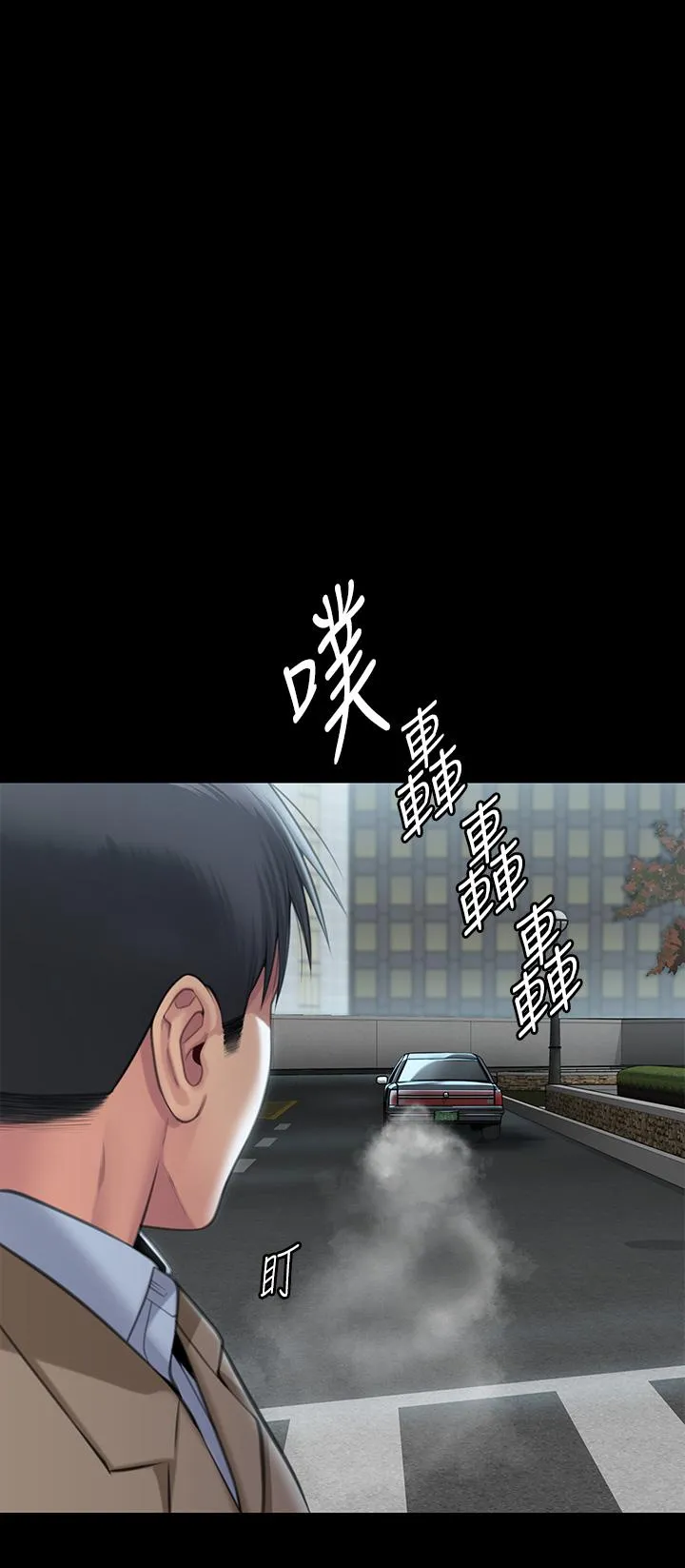 傀儡 - 第285话-我在你床上干你女儿！ - page 70