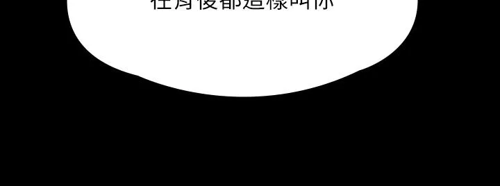 傀儡 - 第285话-我在你床上干你女儿！ - page 75