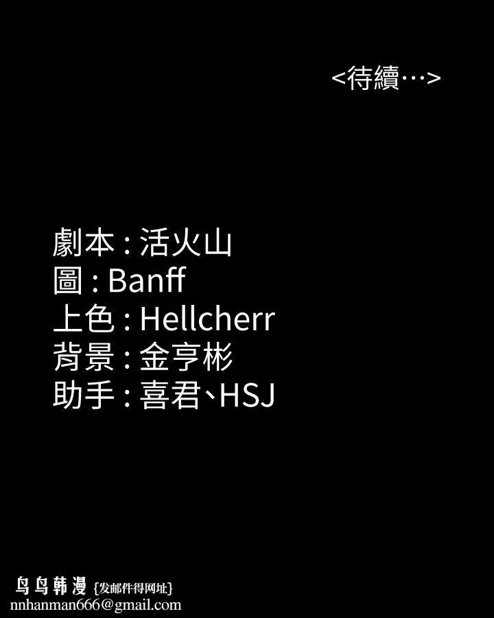 傀儡 - 第285话-我在你床上干你女儿！ - page 79