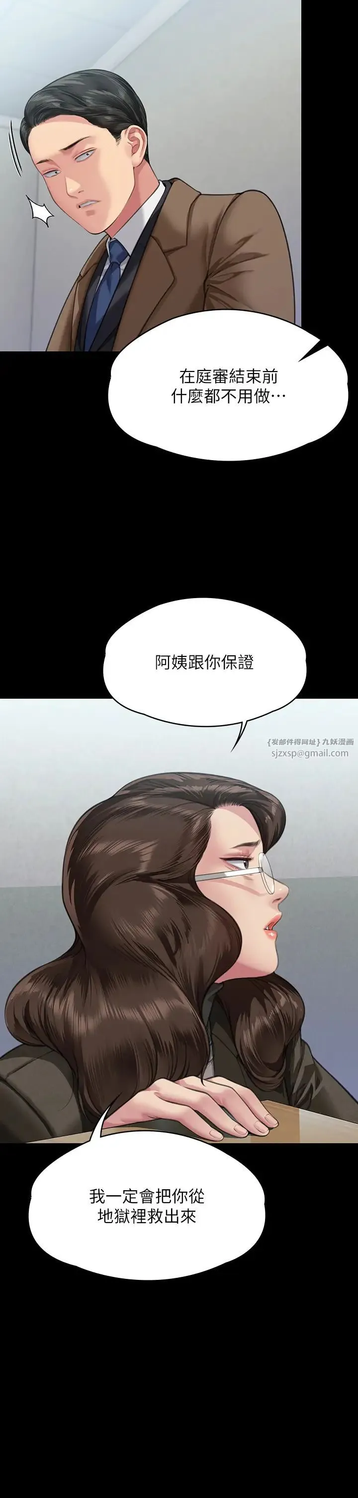 傀儡 - 第327話-儘管發瘋，一切交給我! - page 2