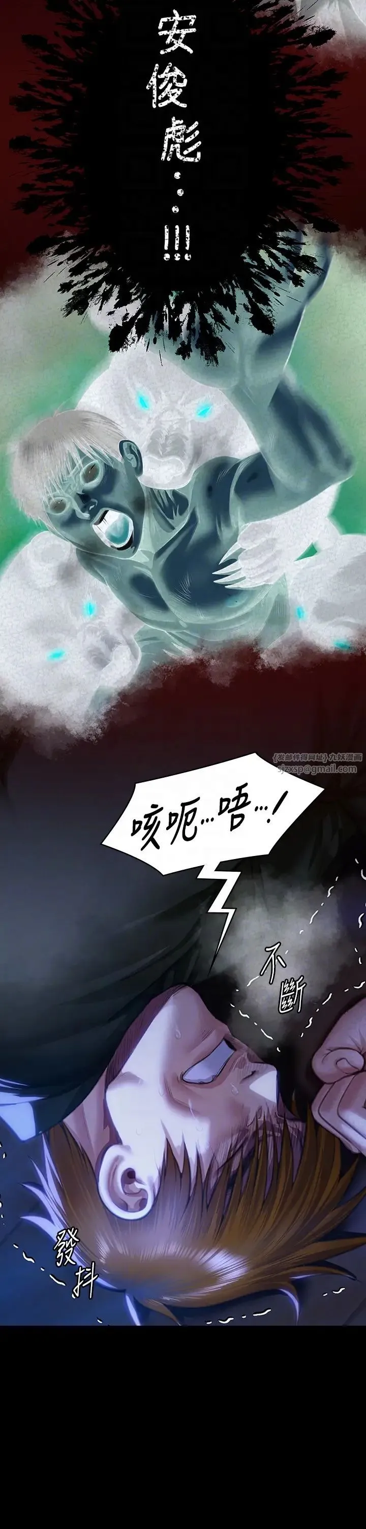 傀儡 - 第327話-儘管發瘋，一切交給我! - page 10