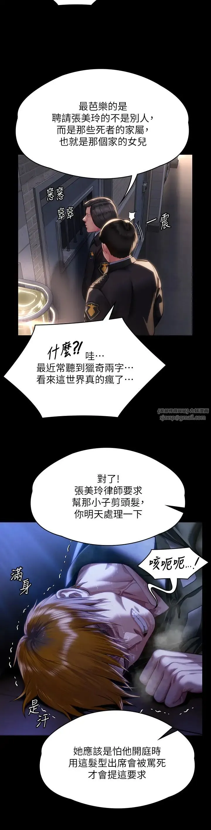 傀儡 - 第327話-儘管發瘋，一切交給我! - page 13