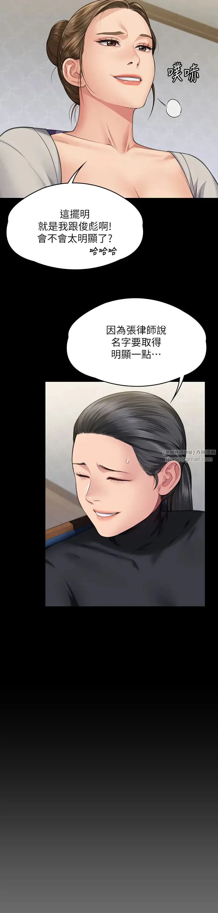 傀儡 - 第327話-儘管發瘋，一切交給我! - page 20