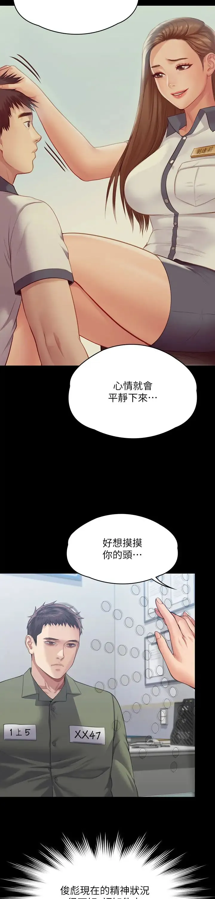 傀儡 - 第327話-儘管發瘋，一切交給我! - page 33