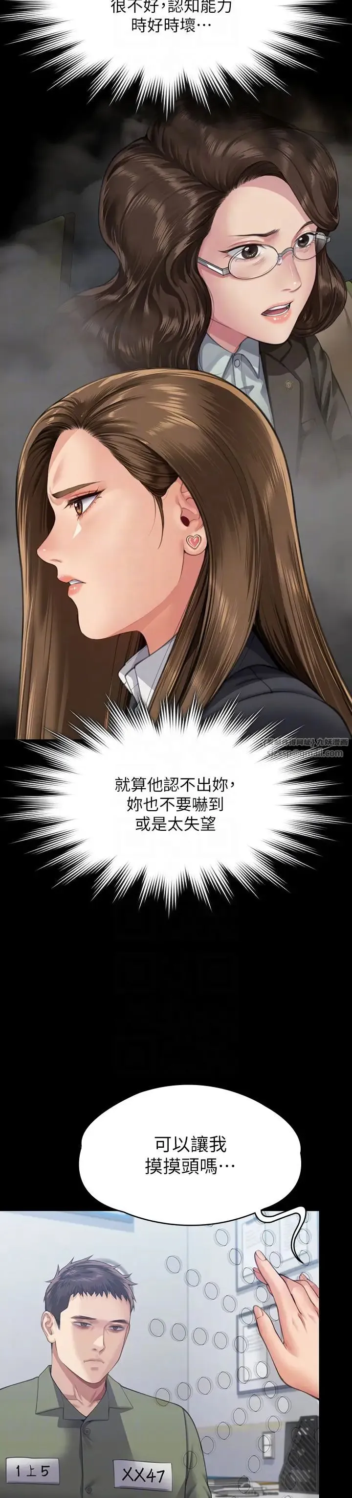 傀儡 - 第327話-儘管發瘋，一切交給我! - page 34