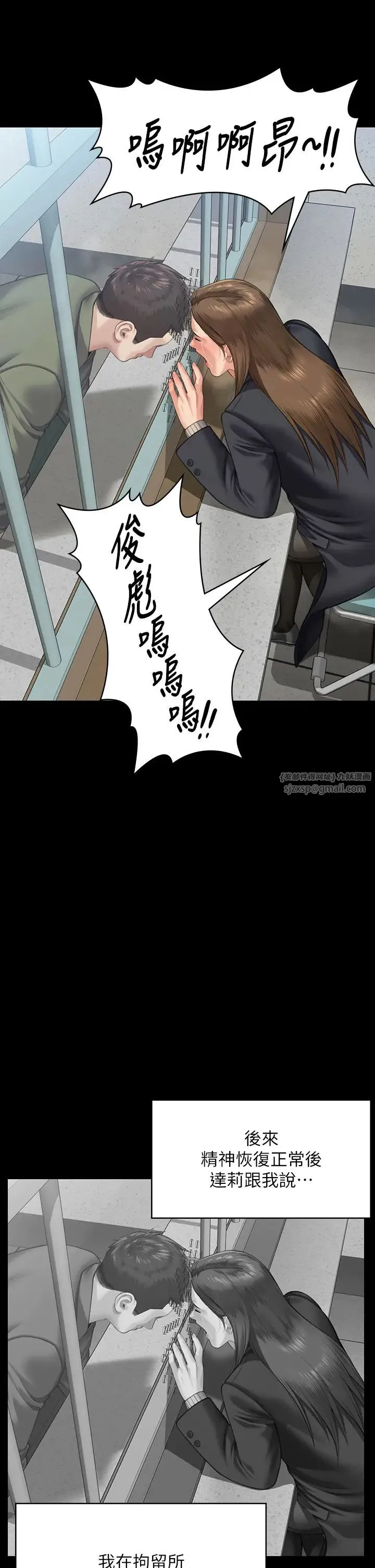 傀儡 - 第327話-儘管發瘋，一切交給我! - page 37