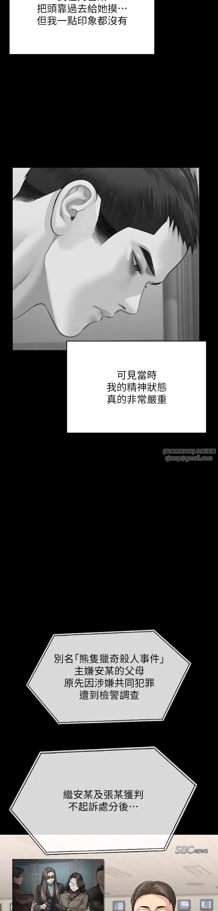 傀儡 - 第327話-儘管發瘋，一切交給我! - page 38