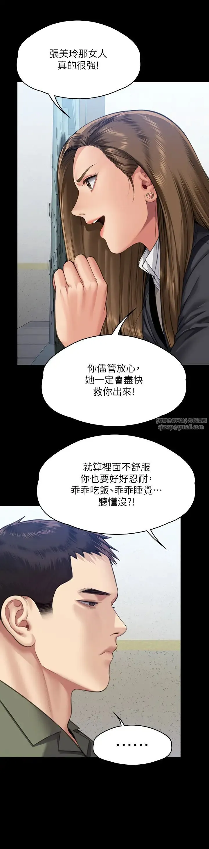 傀儡 - 第327話-儘管發瘋，一切交給我! - page 41