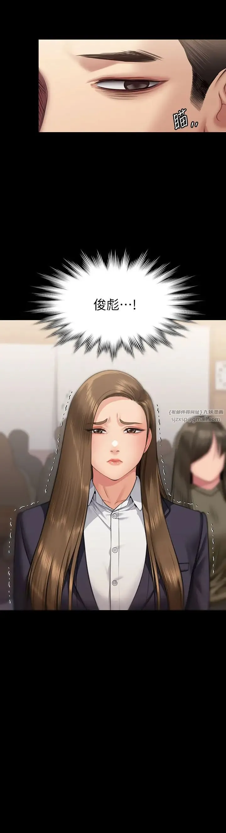 傀儡 - 第327話-儘管發瘋，一切交給我! - page 45