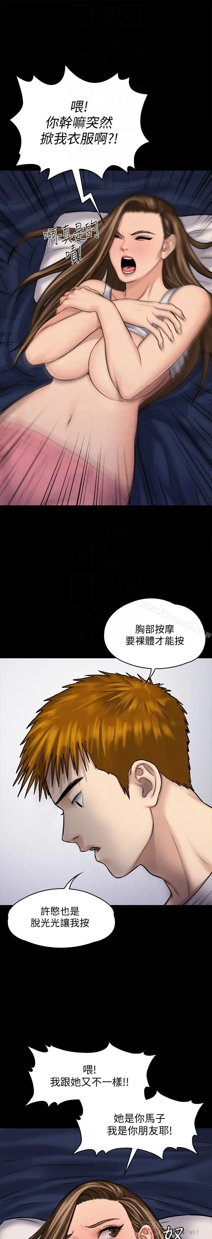 傀儡 - 第117话-支配肉体的序幕 - page 4