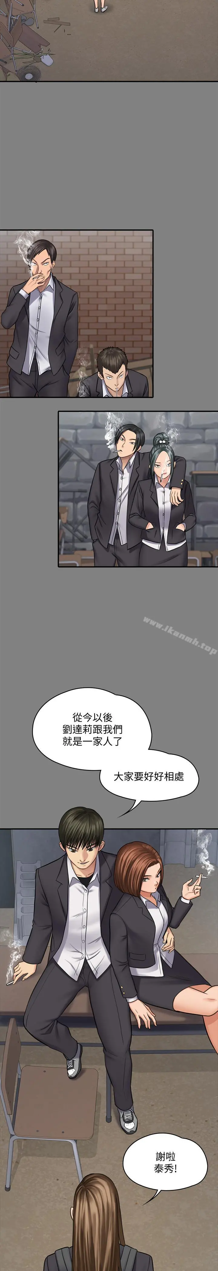 傀儡 - 第117话-支配肉体的序幕 - page 9