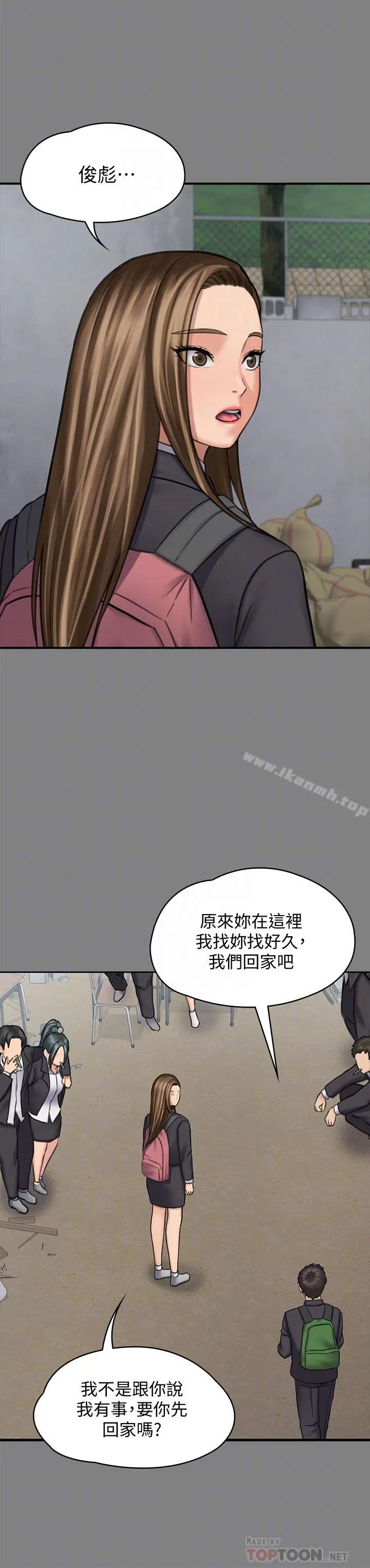 傀儡 - 第117话-支配肉体的序幕 - page 12